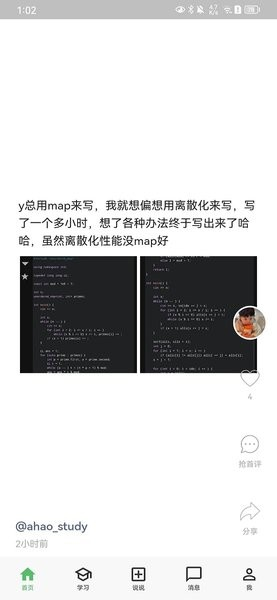 AcWing 安卓官方版v1.2.19